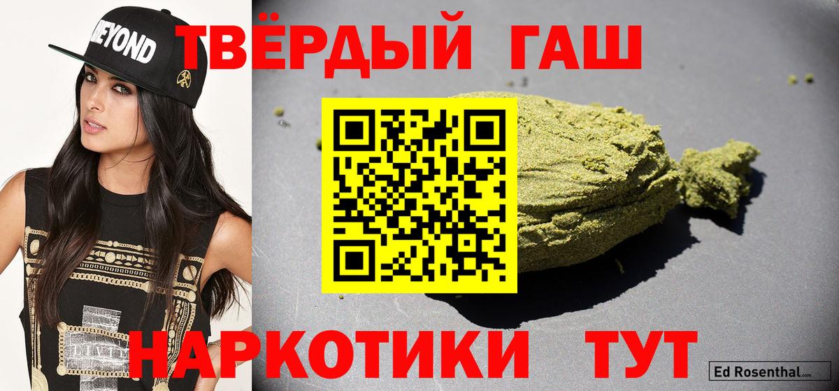 ГАШИШ Изолятор  наркотики  Скопин  Гашиш Ice-O-Lator  Вход с VPN 
