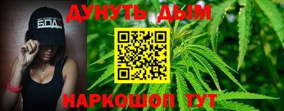 марихуана Мариинск