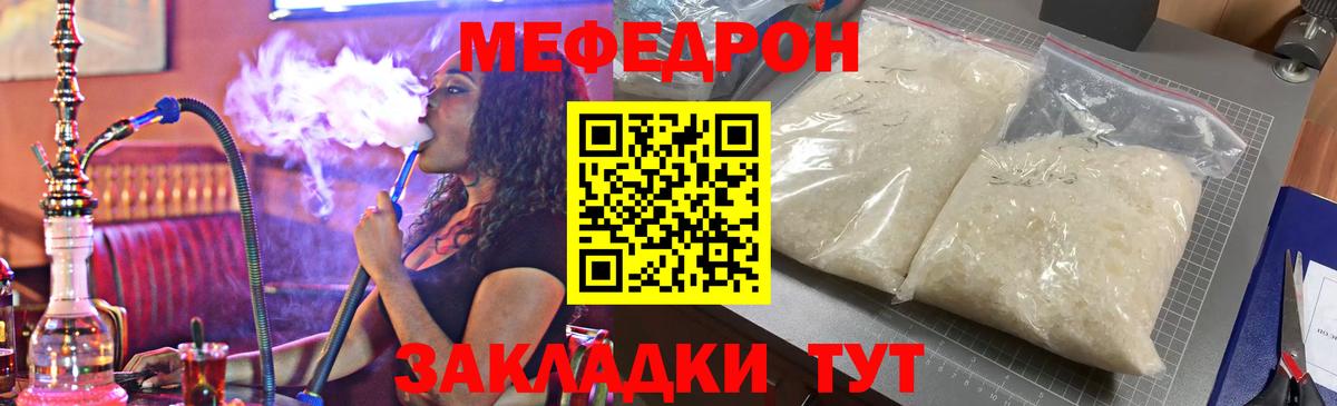 МЕФ кристаллы Скопин